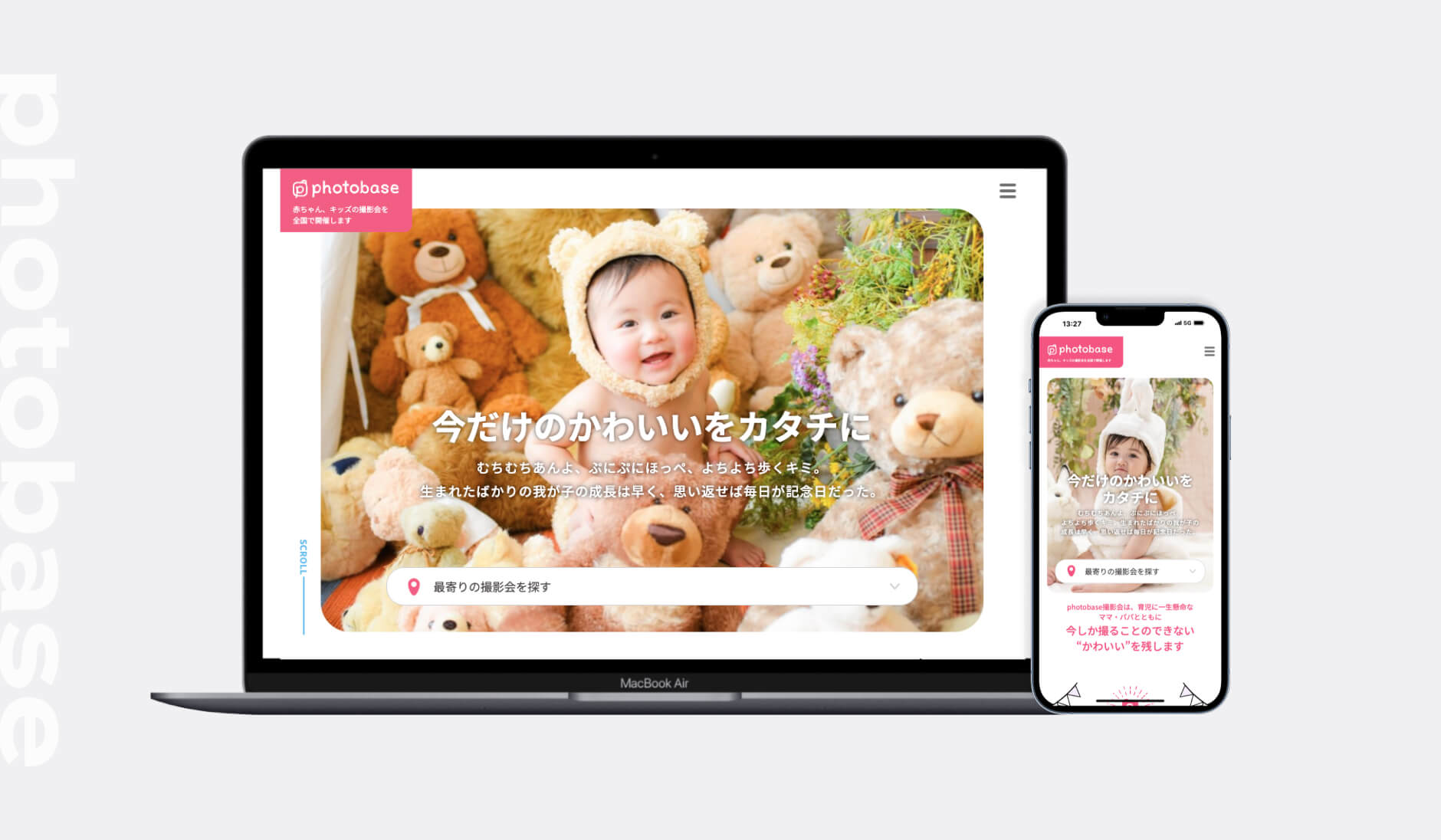 株式会社ラボネットワーク様｜photobaseサイトリニューアル