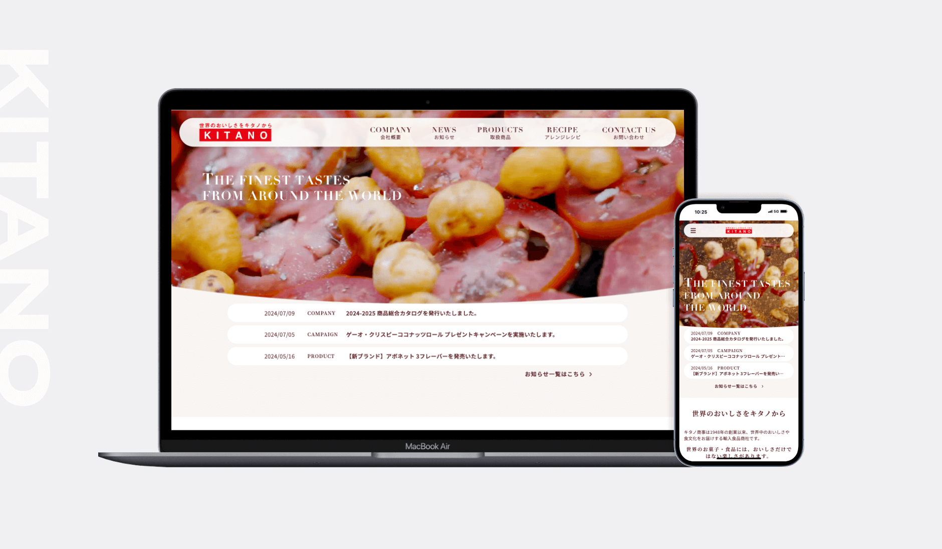 キタノ商事株式会社様｜コーポレートサイトリニューアル