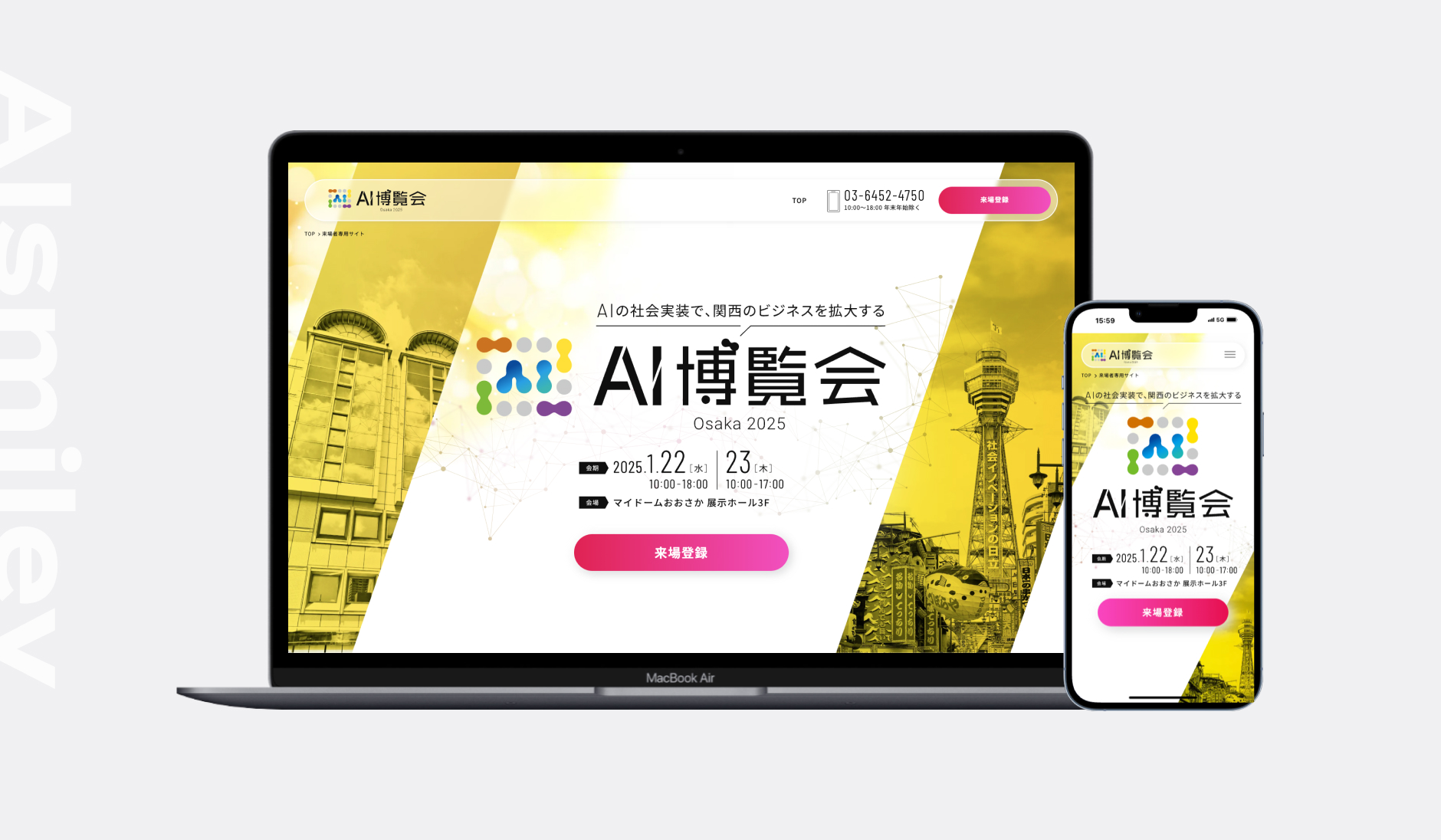 株式会社AIsmiley様｜ LP制作