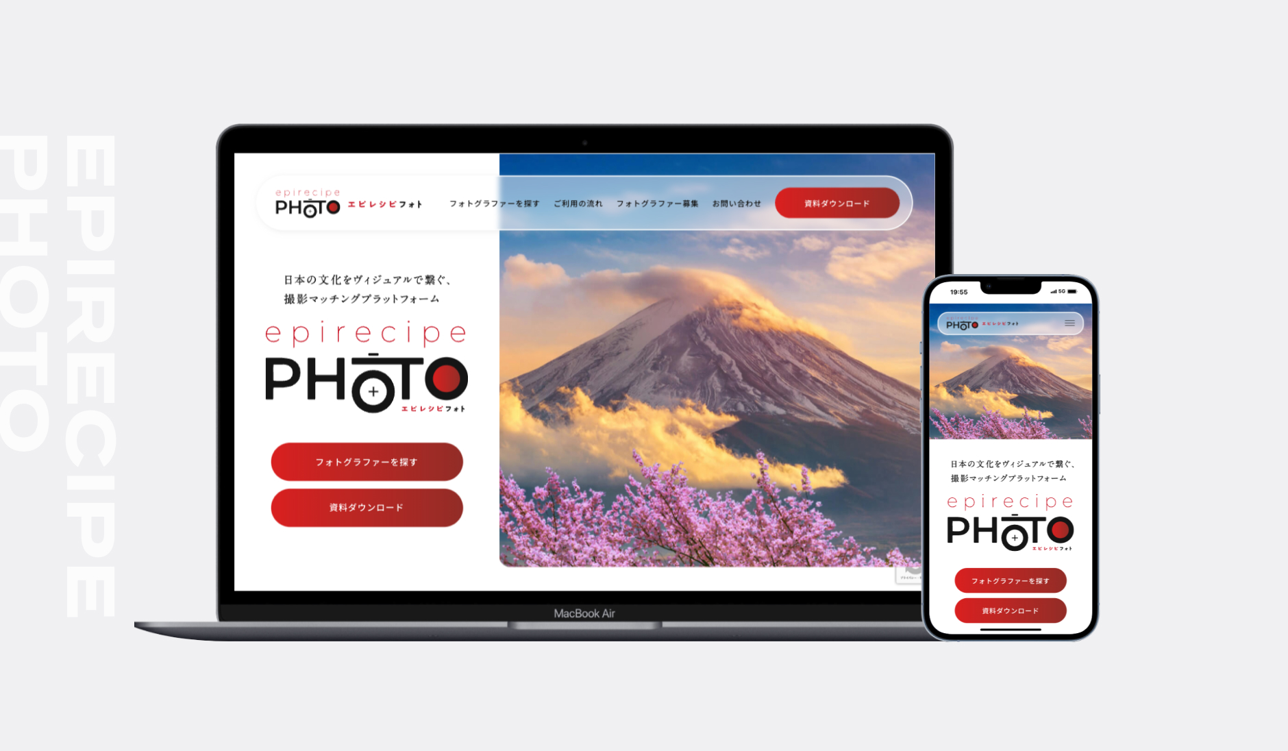 NAVYPOOL株式会社様｜エピレシピフォト サイト制作